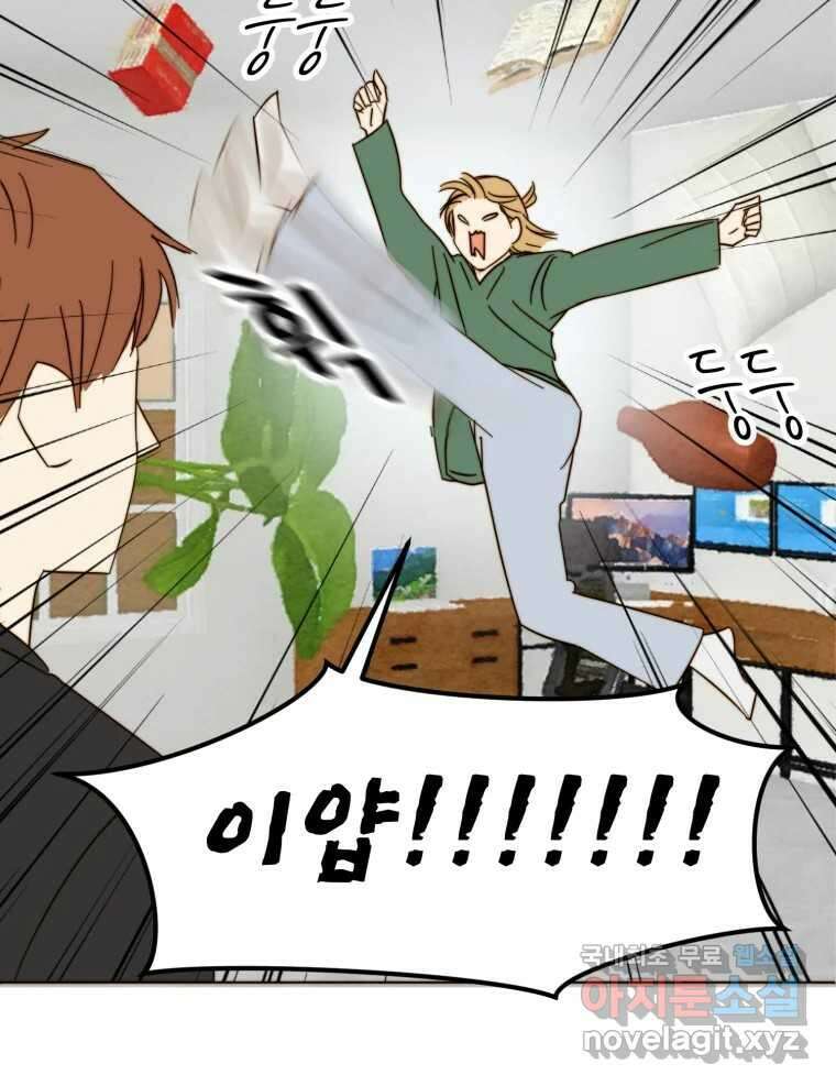 동솔동 아이들 44화 64