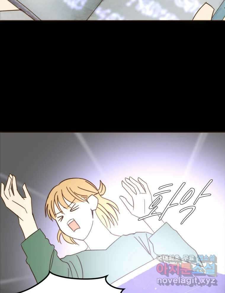 동솔동 아이들 44화 71