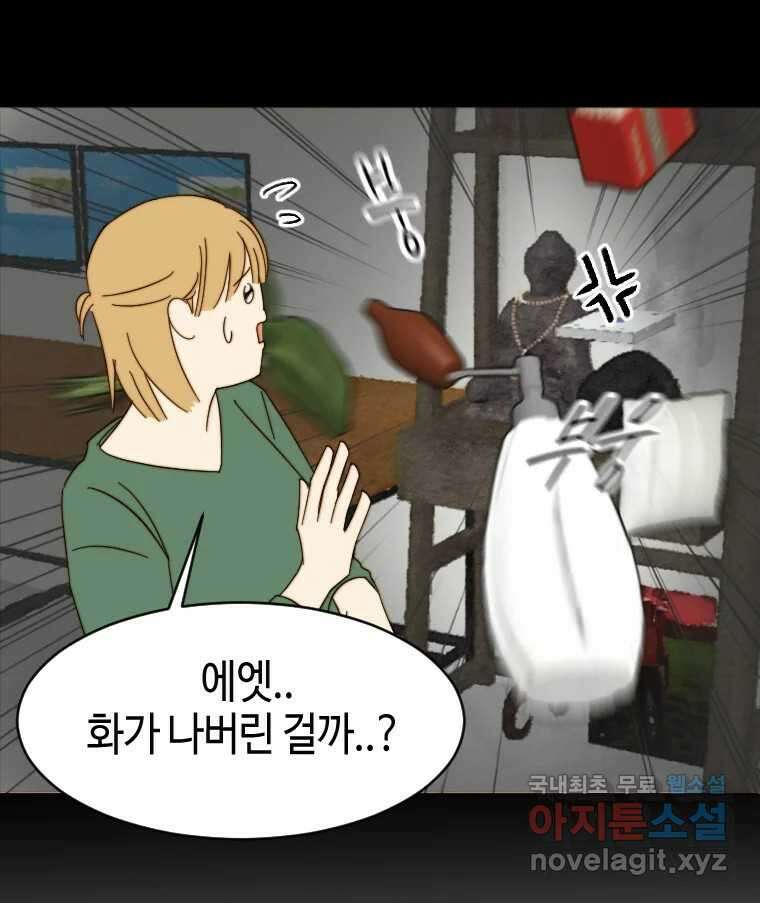 동솔동 아이들 44화 78