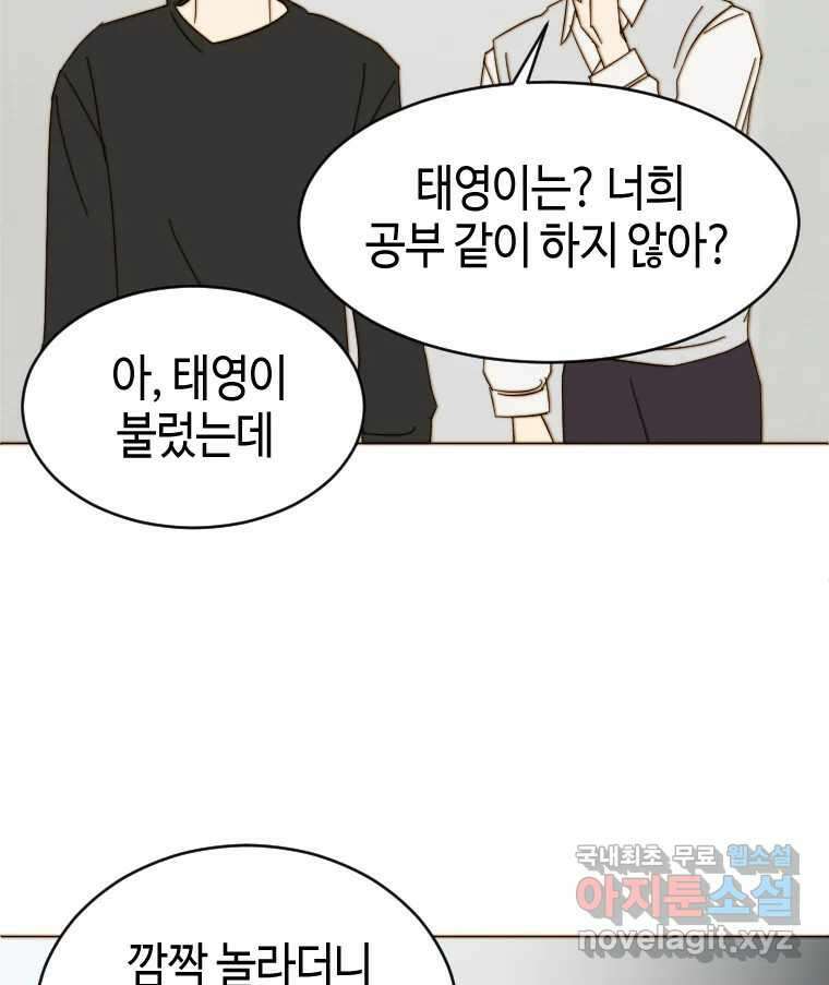 동솔동 아이들 44화 81