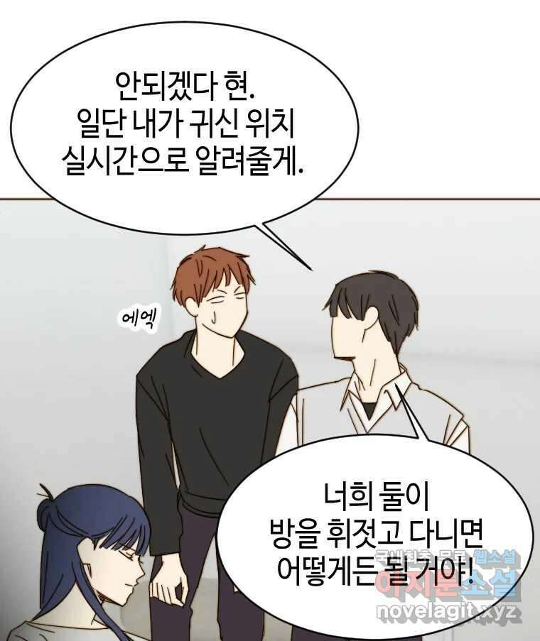 동솔동 아이들 44화 83