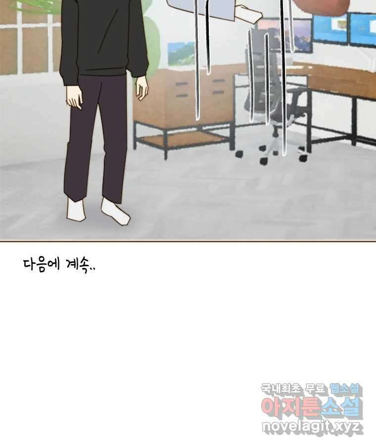 동솔동 아이들 44화 85