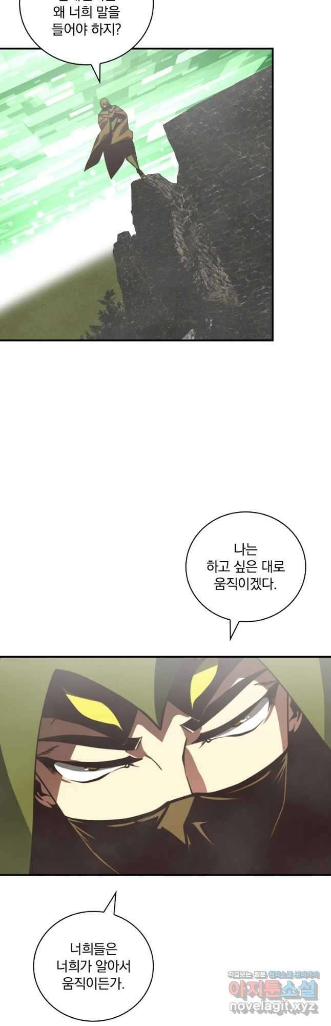 나는 될놈이다 154화 2