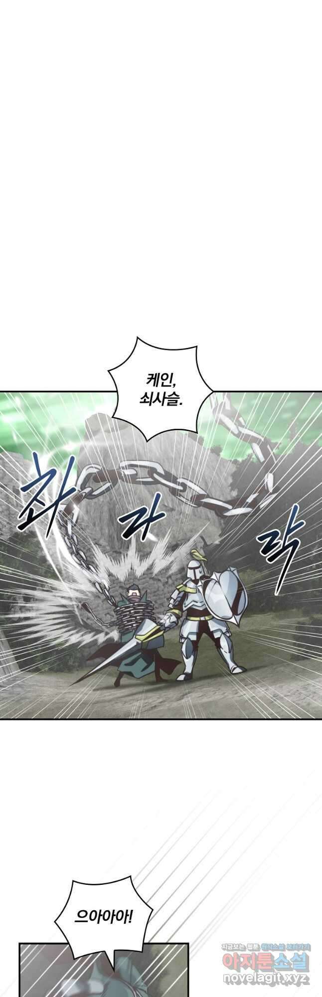 나는 될놈이다 154화 4