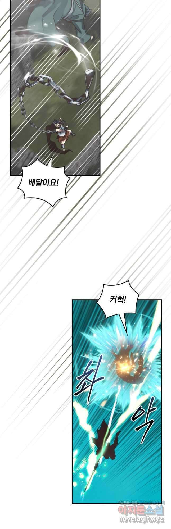 나는 될놈이다 154화 5