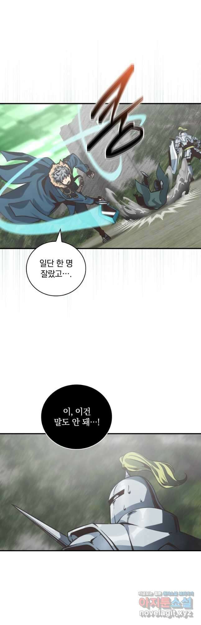 나는 될놈이다 154화 6
