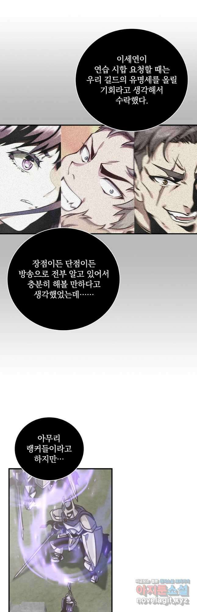 나는 될놈이다 154화 7