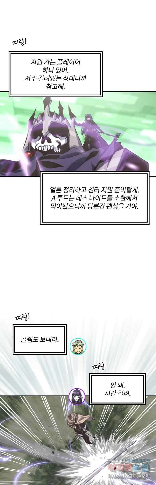 나는 될놈이다 154화 9