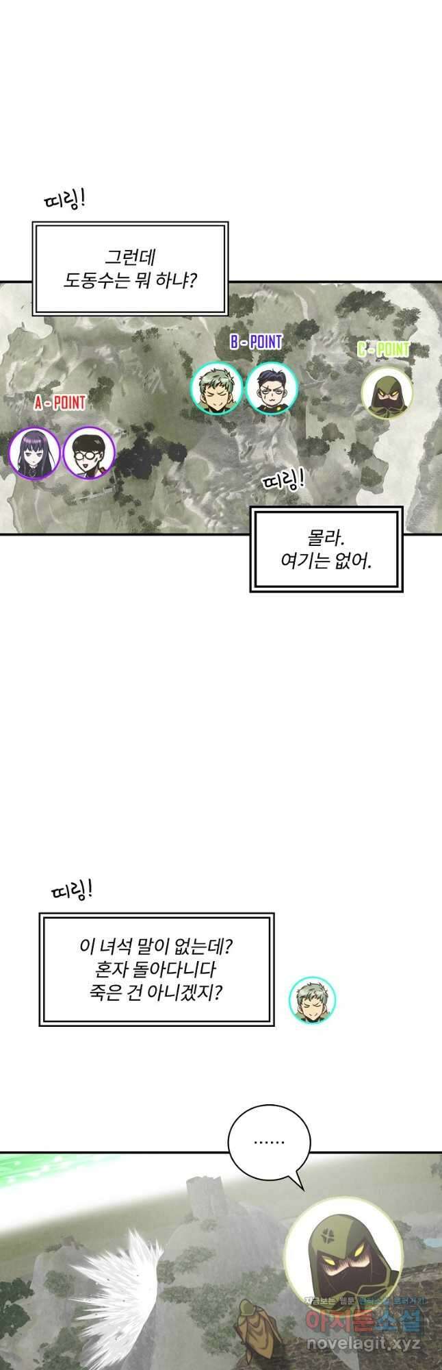 나는 될놈이다 154화 11