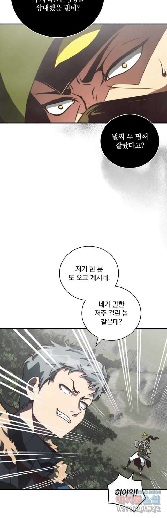 나는 될놈이다 154화 13