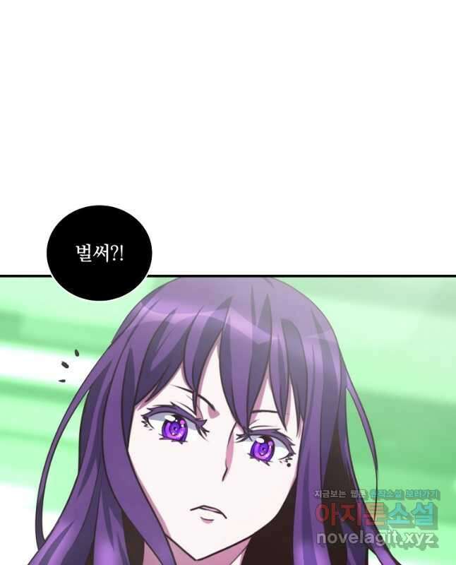 나는 될놈이다 154화 15