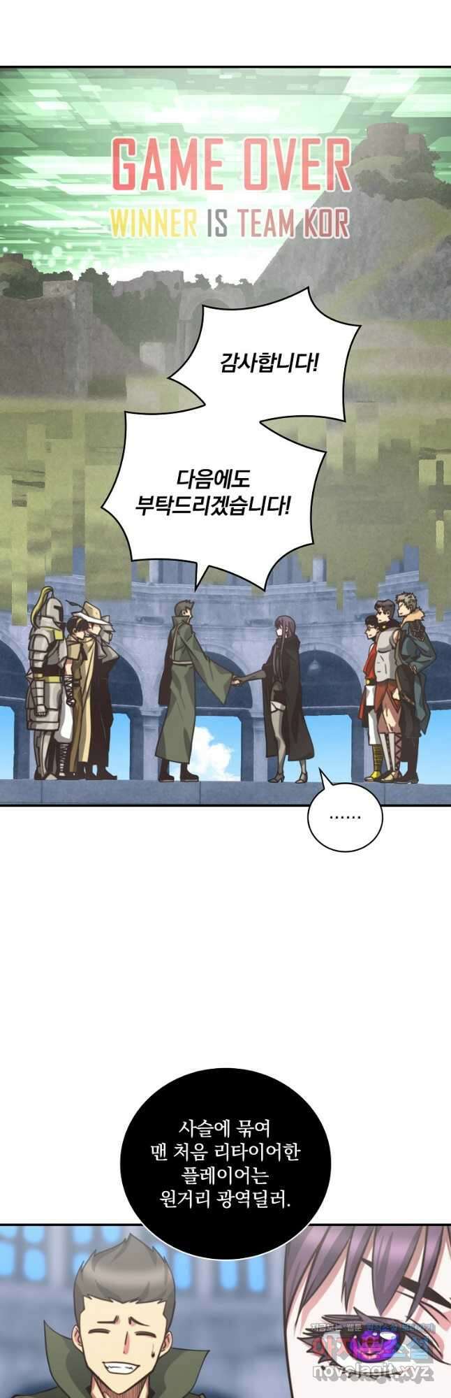 나는 될놈이다 154화 17