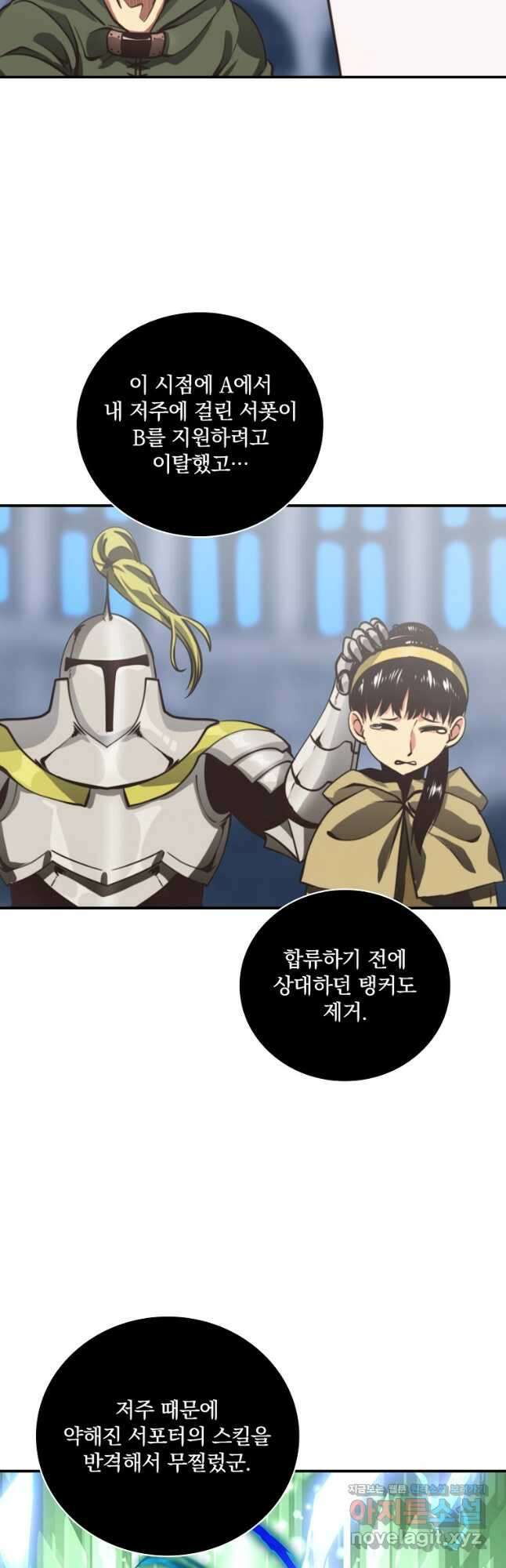 나는 될놈이다 154화 18