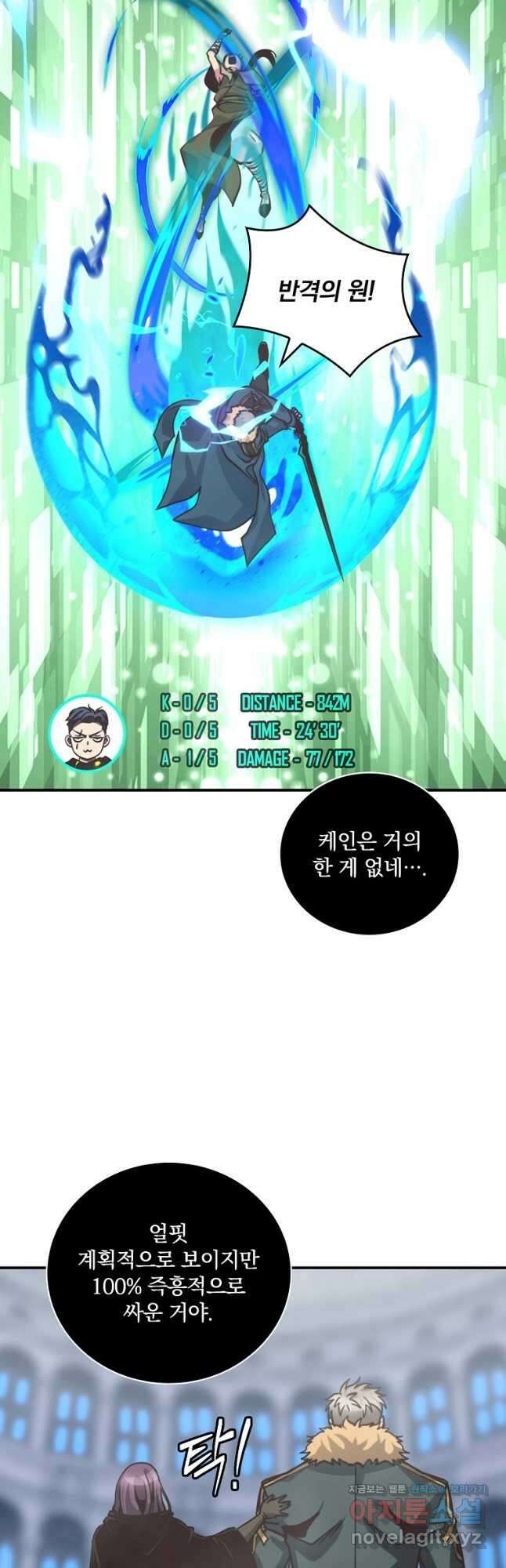 나는 될놈이다 154화 19
