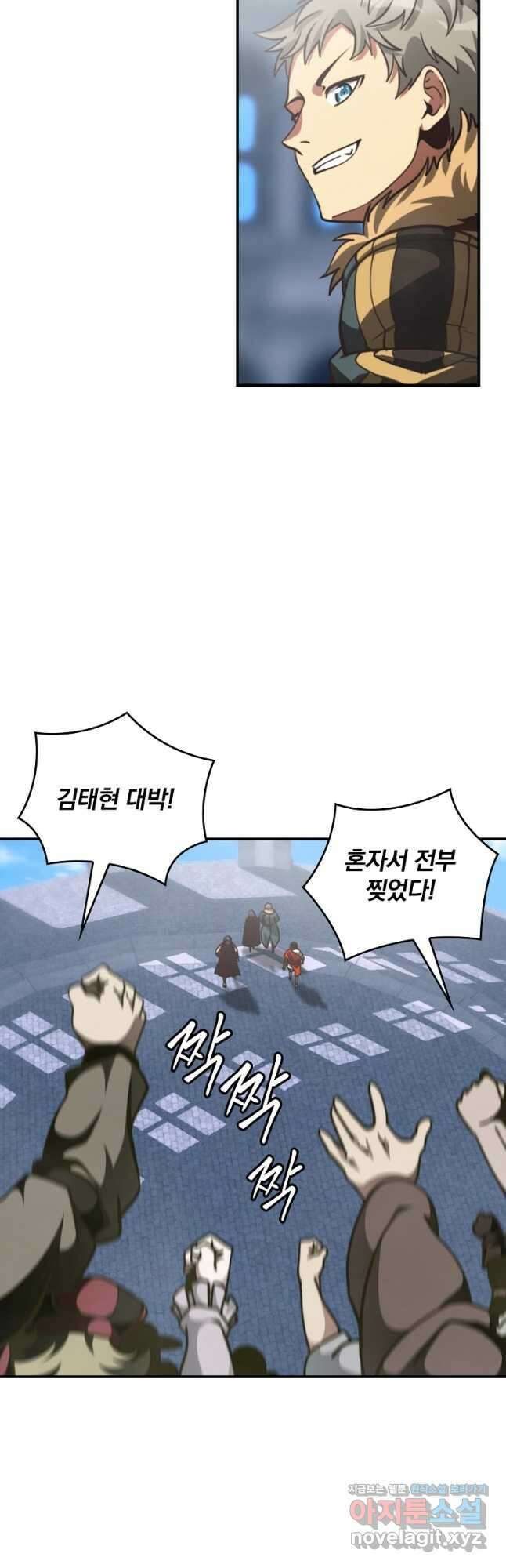 나는 될놈이다 154화 21