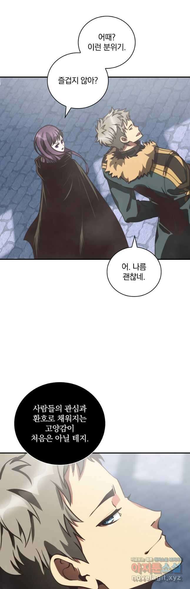 나는 될놈이다 154화 22