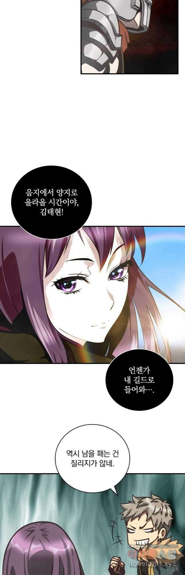 나는 될놈이다 154화 25
