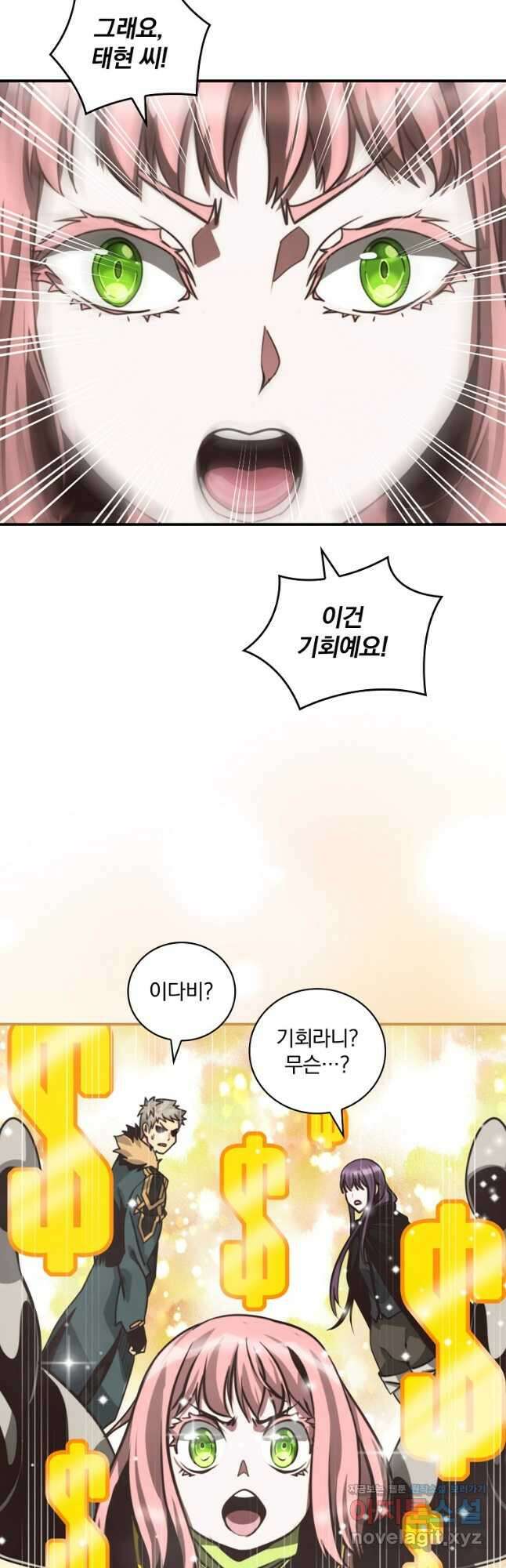 나는 될놈이다 154화 27