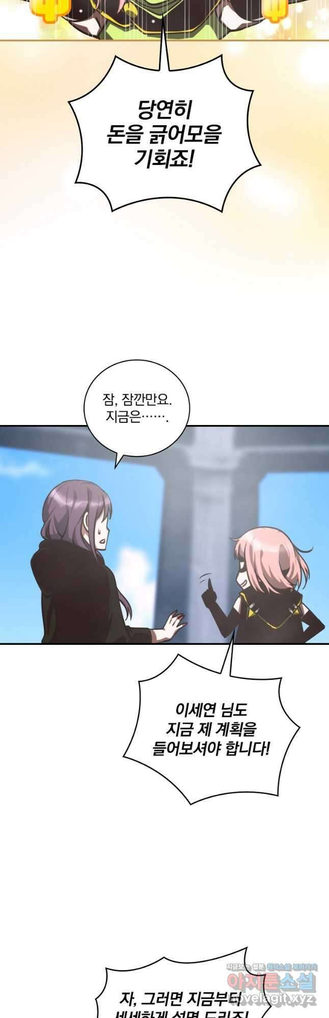 나는 될놈이다 154화 28