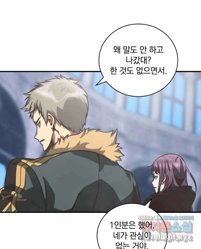 나는 될놈이다 154화 30