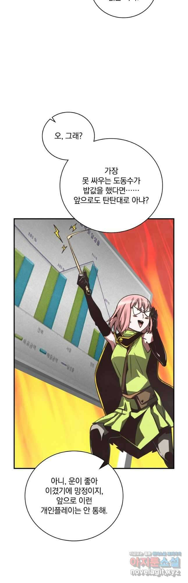 나는 될놈이다 154화 31