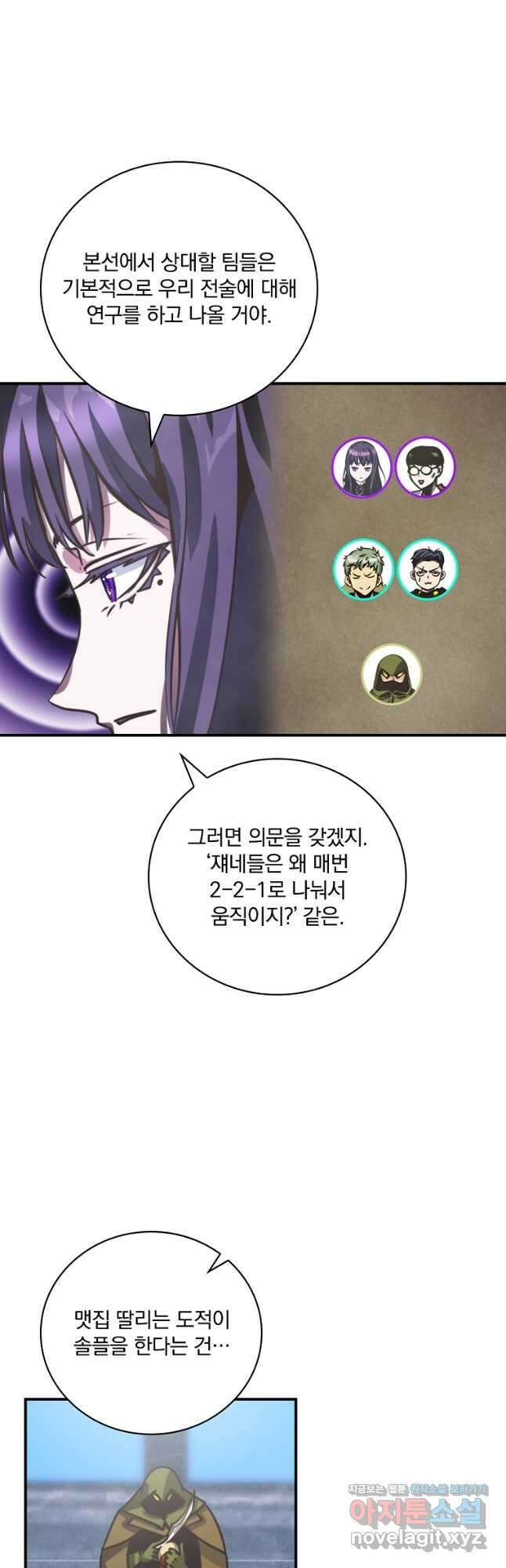 나는 될놈이다 154화 32