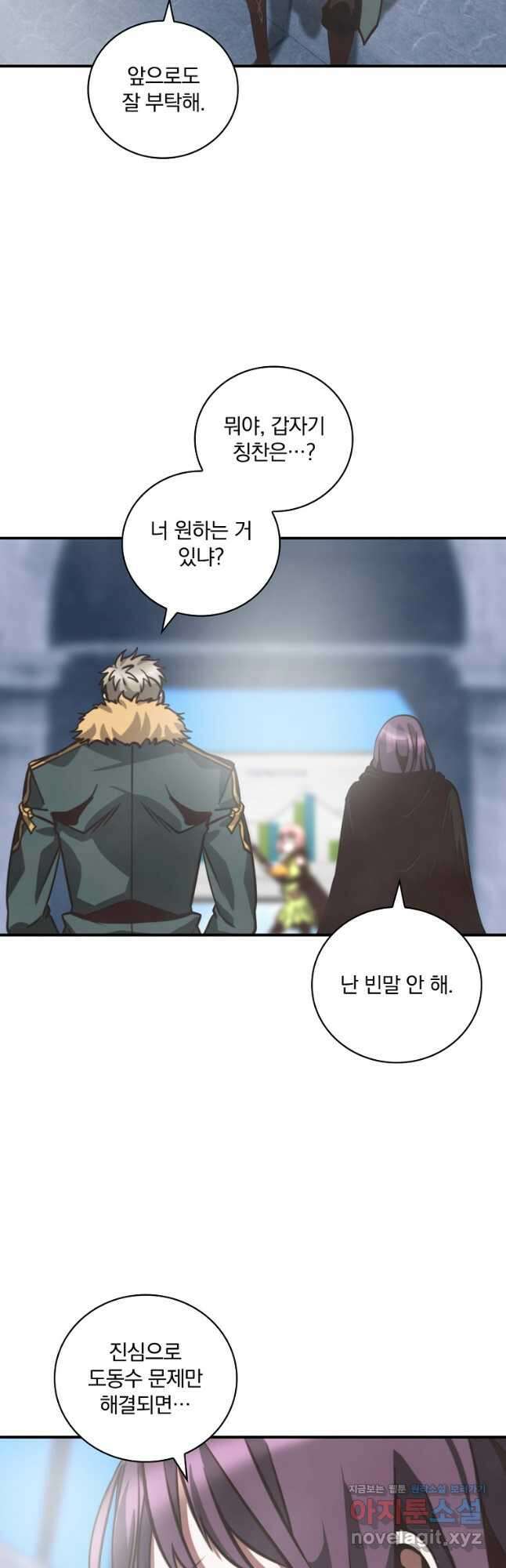 나는 될놈이다 154화 35