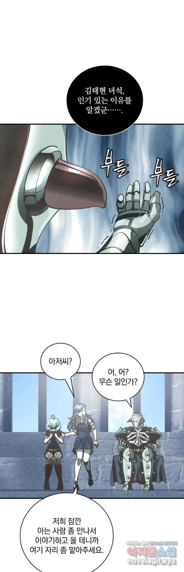 나는 될놈이다 154화 39