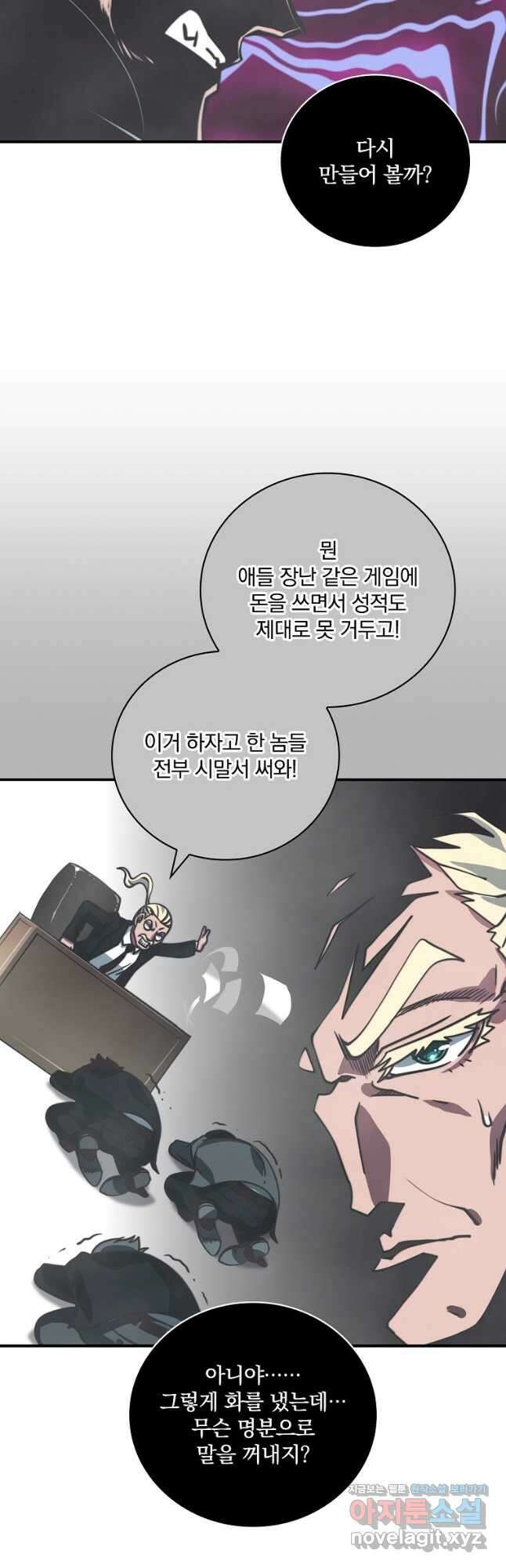 나는 될놈이다 154화 41