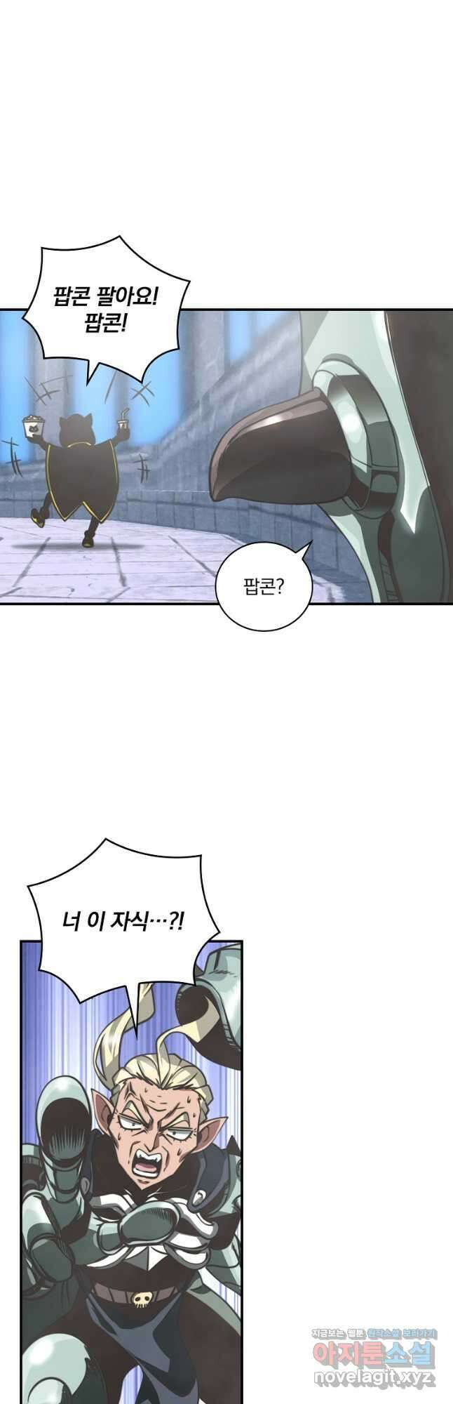 나는 될놈이다 154화 42