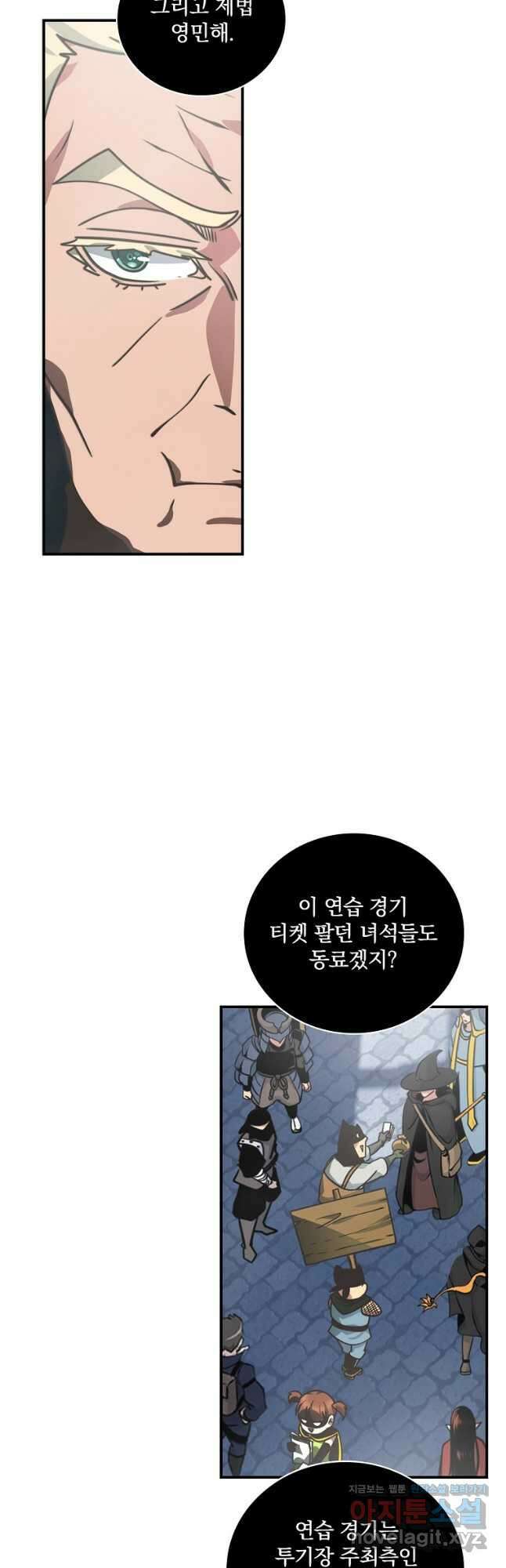 나는 될놈이다 154화 47