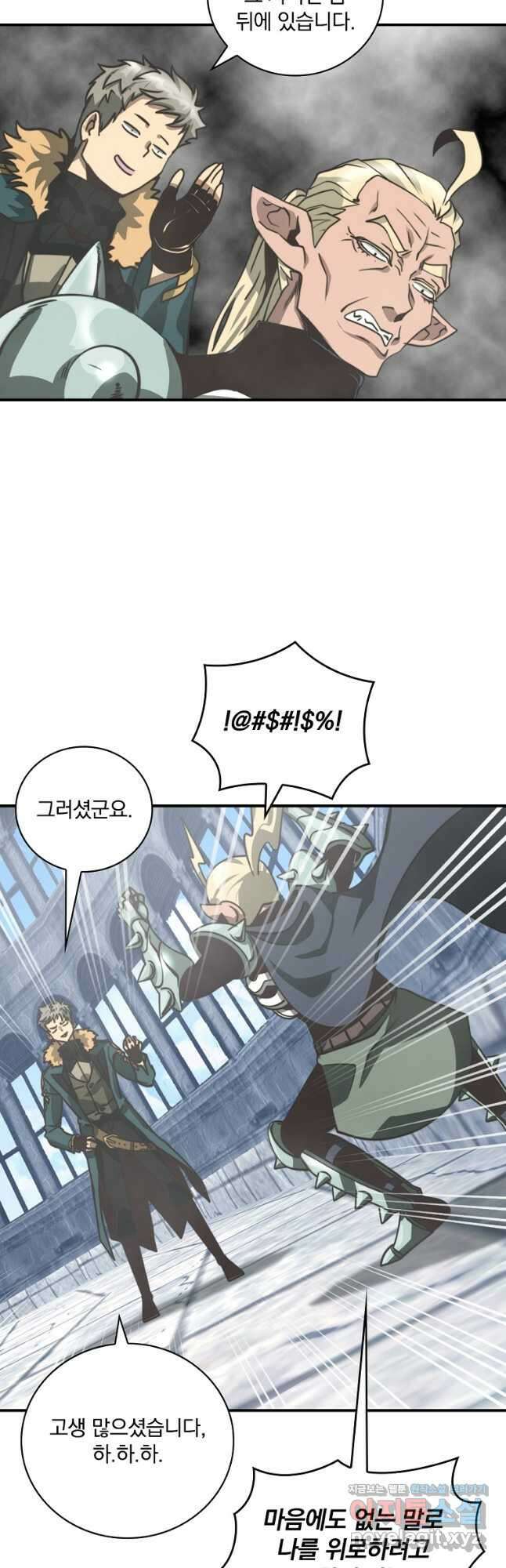 나는 될놈이다 154화 50
