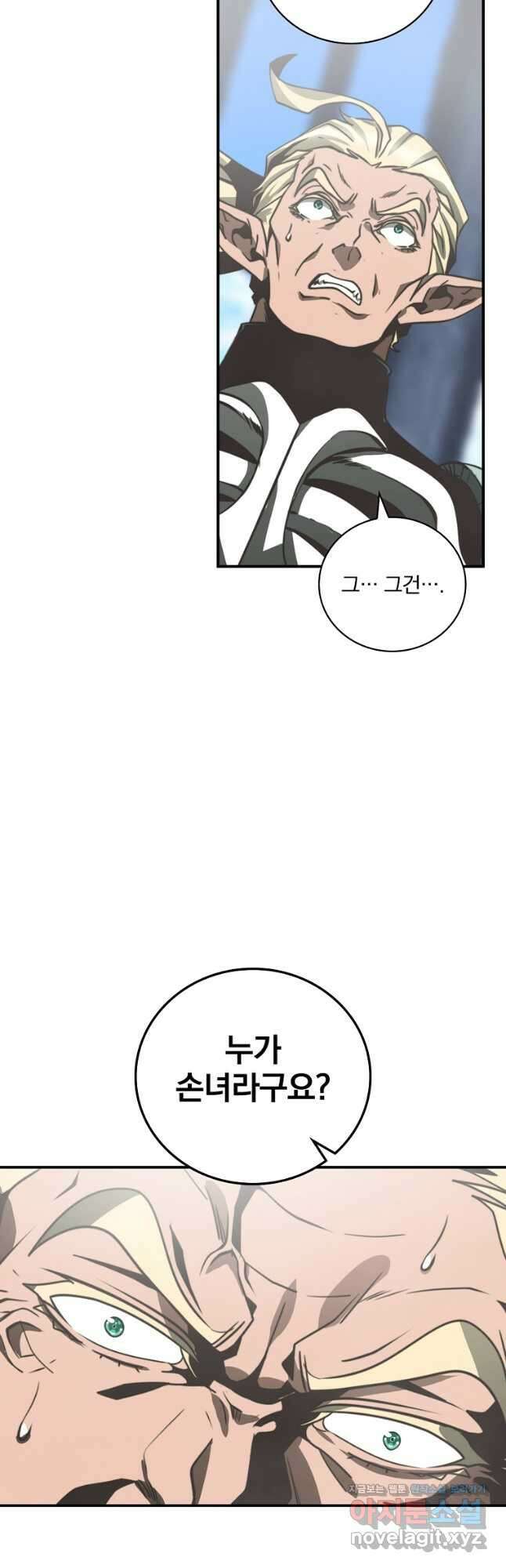 나는 될놈이다 154화 52