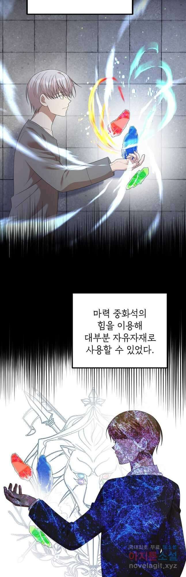 공녀님의 위험한 오빠들 61화 31