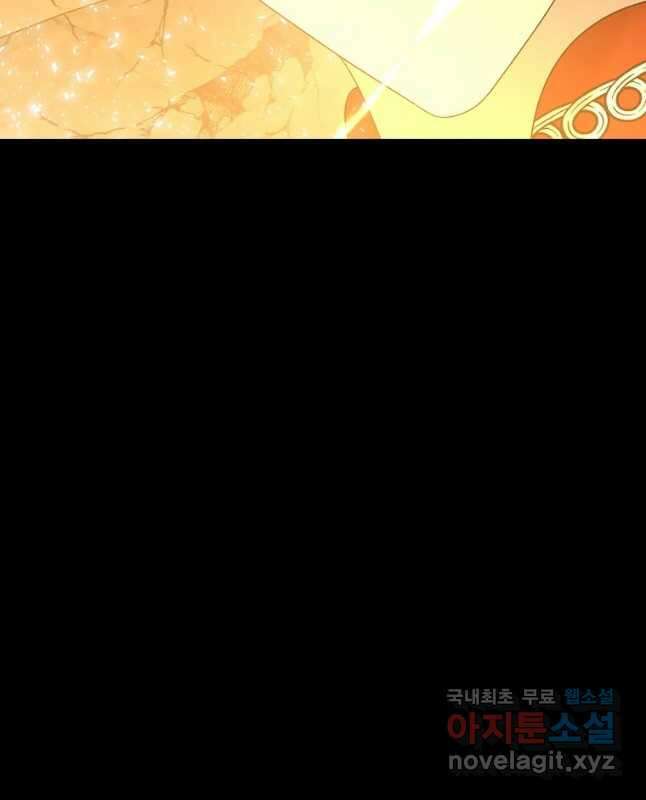 공녀님의 위험한 오빠들 61화 60