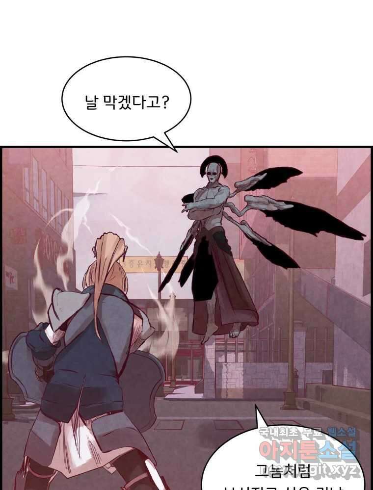 저승사자 온라인 119화 1