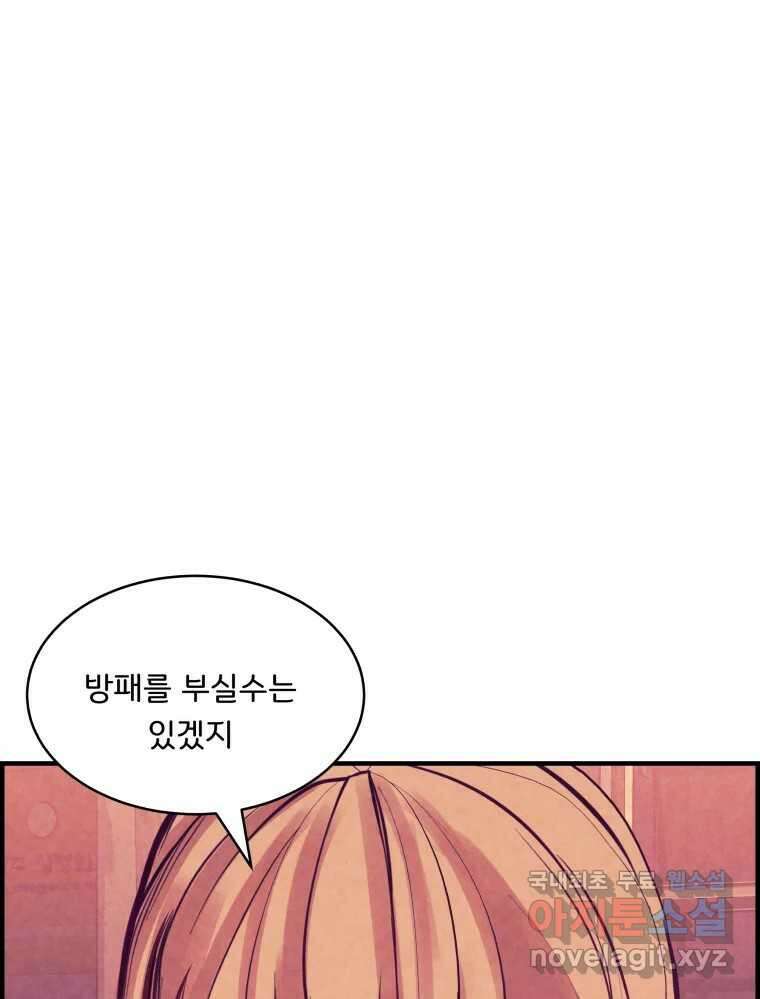 저승사자 온라인 119화 4