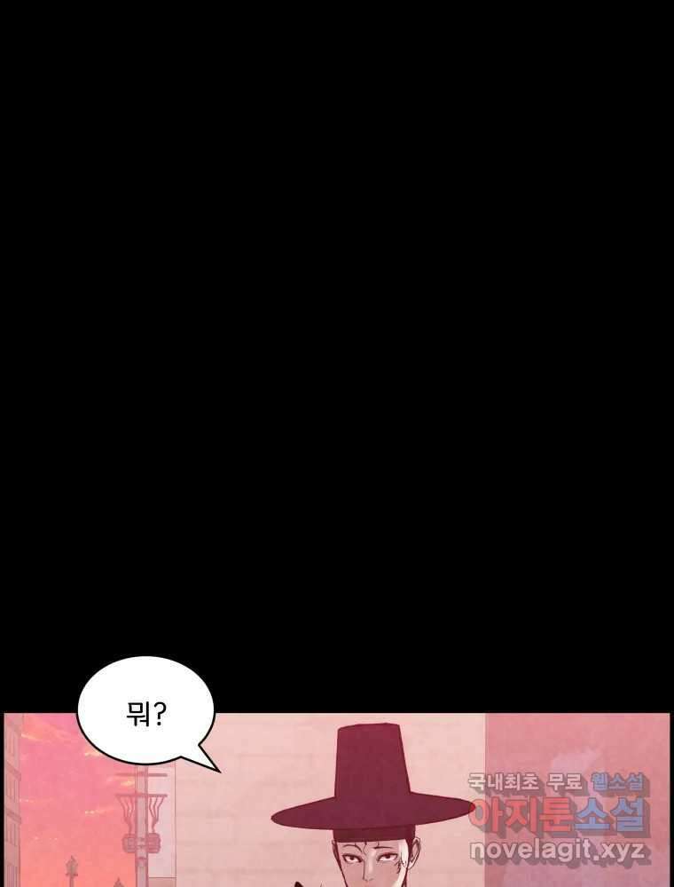 저승사자 온라인 119화 15
