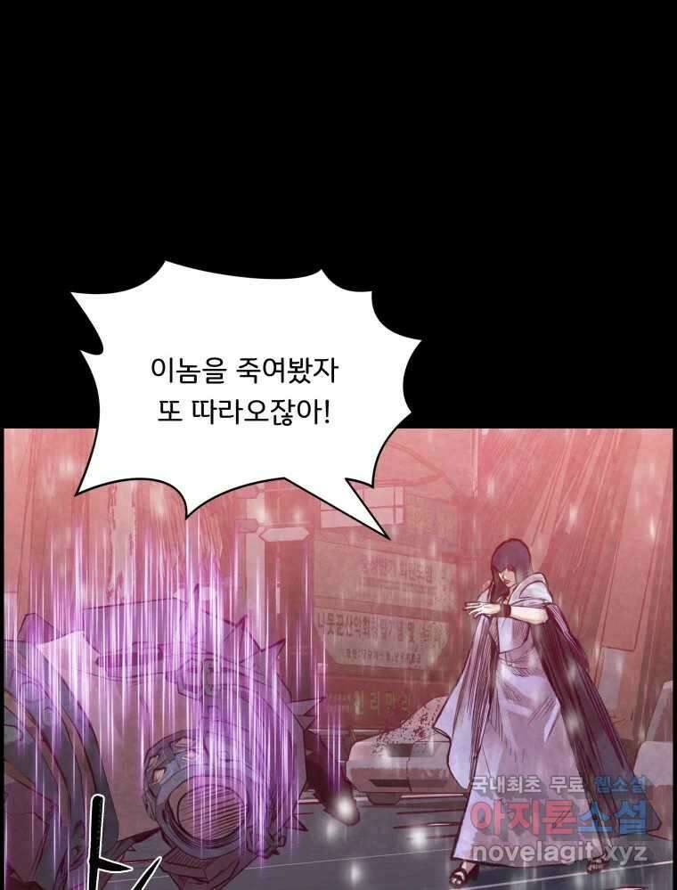 저승사자 온라인 119화 17