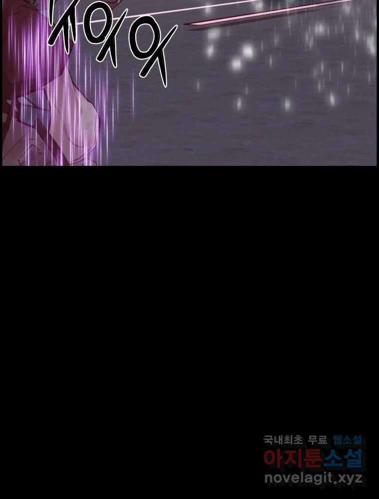 저승사자 온라인 119화 18