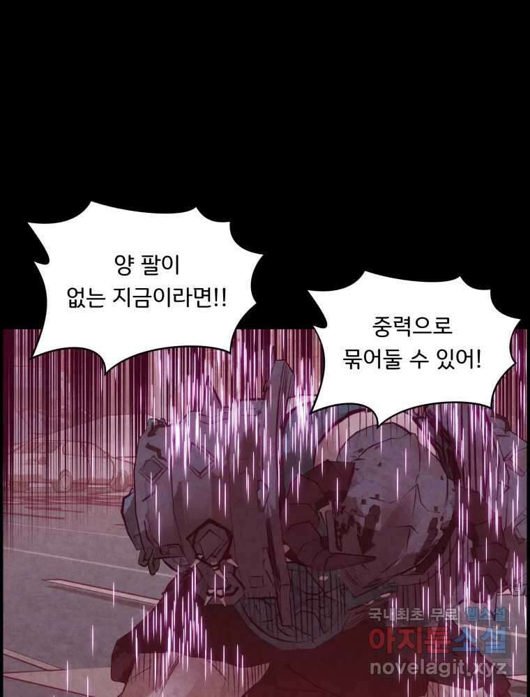저승사자 온라인 119화 19