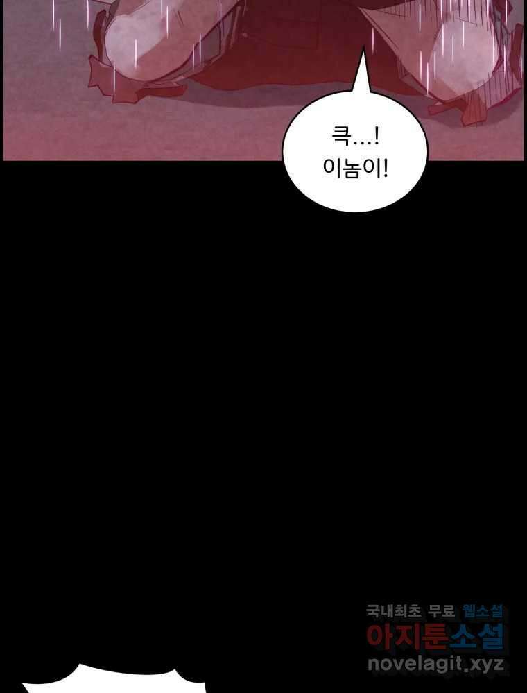 저승사자 온라인 119화 20