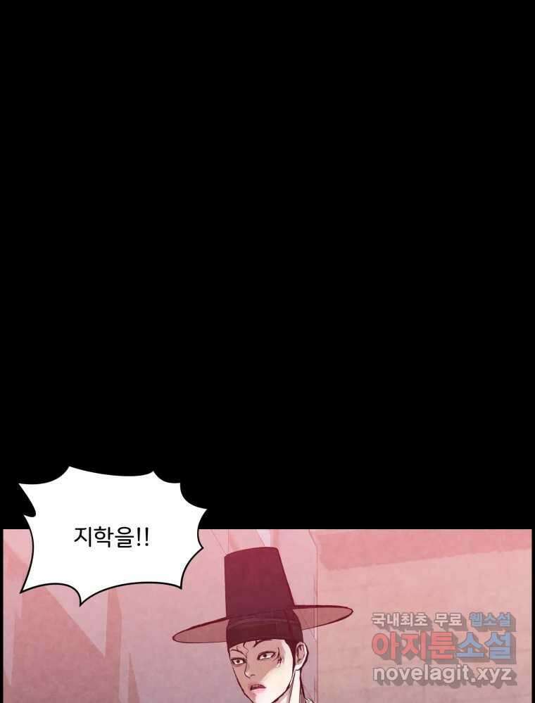 저승사자 온라인 119화 22