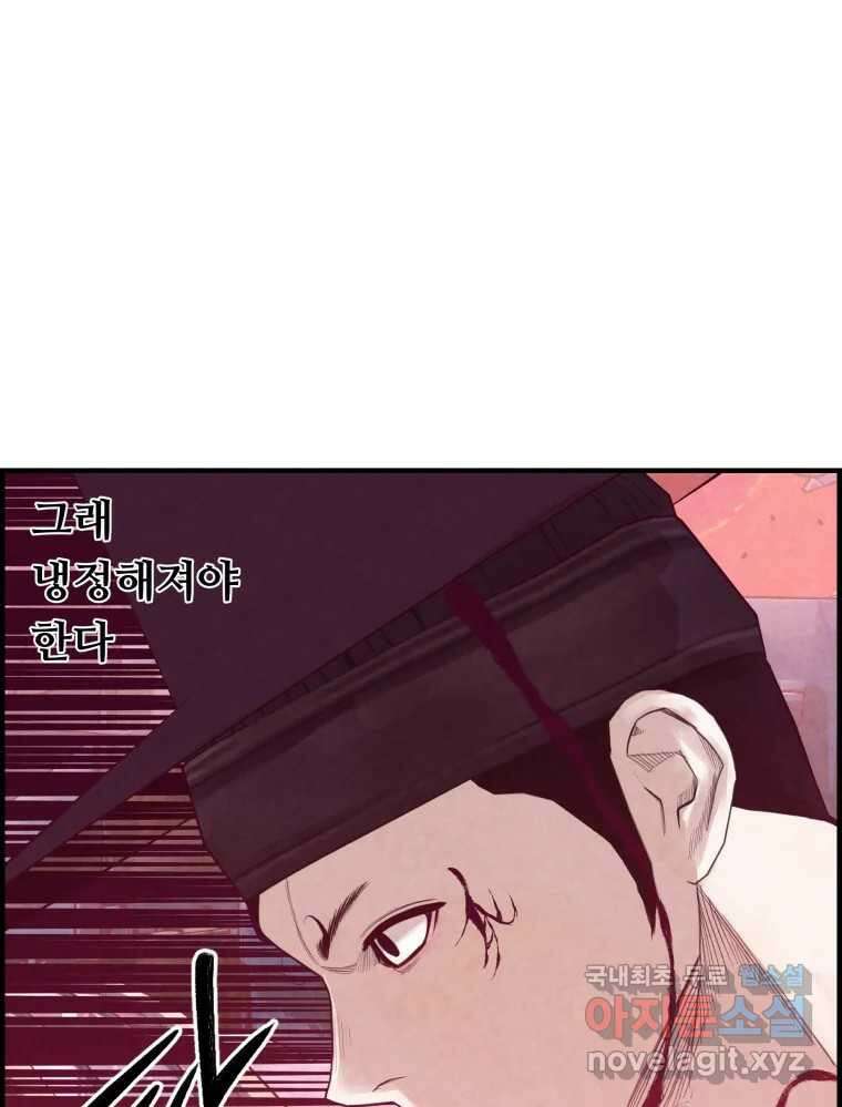 저승사자 온라인 119화 29