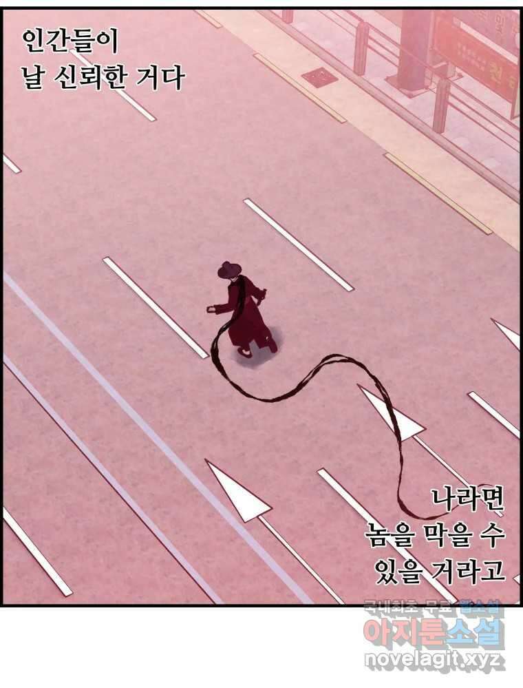 저승사자 온라인 119화 31