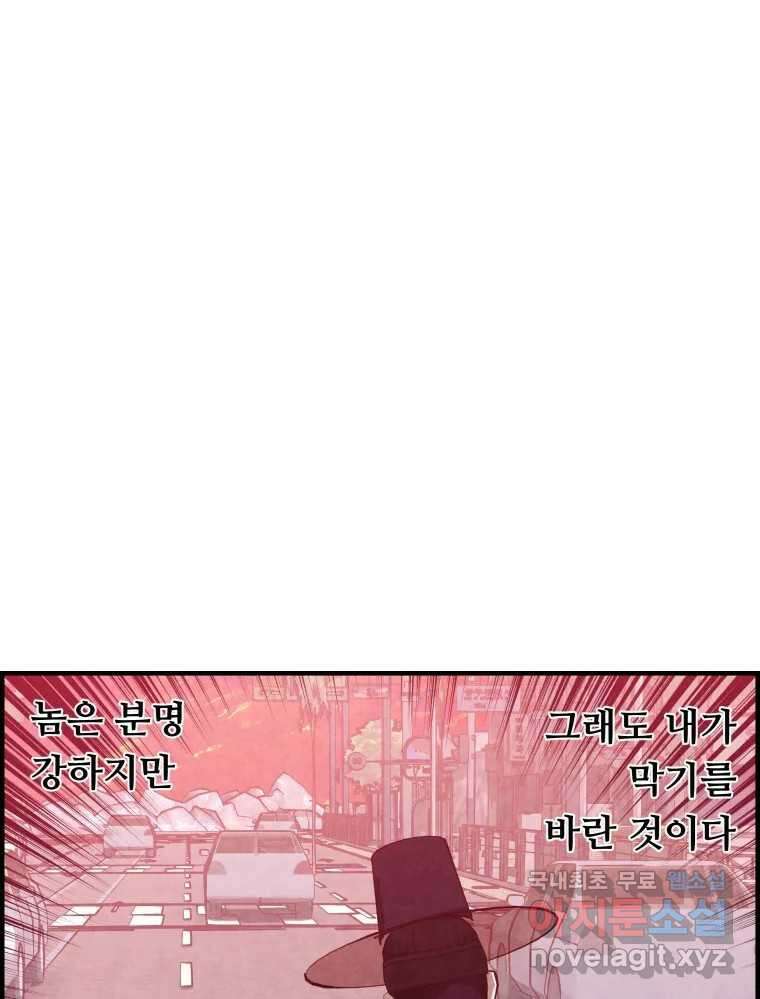 저승사자 온라인 119화 32