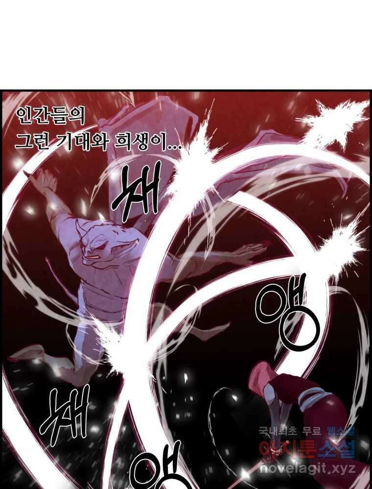저승사자 온라인 119화 34
