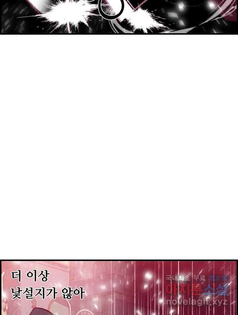 저승사자 온라인 119화 35