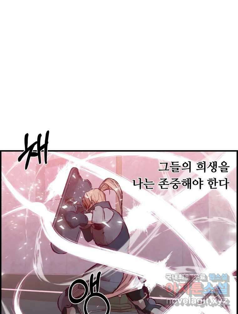저승사자 온라인 119화 37