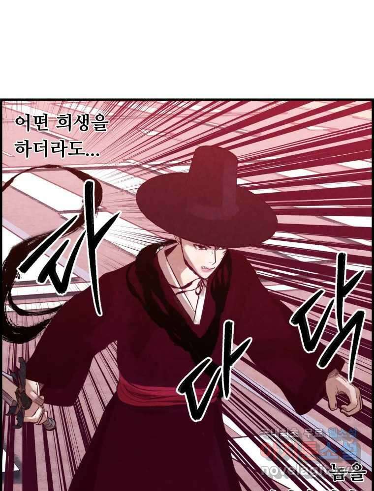 저승사자 온라인 119화 39